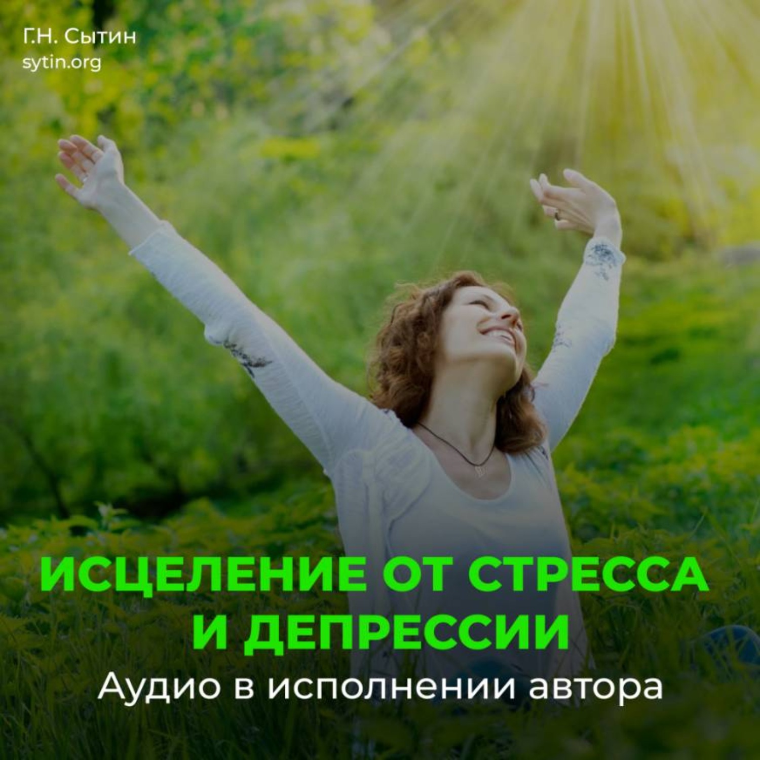Обложка книги «Все тревоги исчезли. Абсолютно спокойно. Блаженное спокойствие»