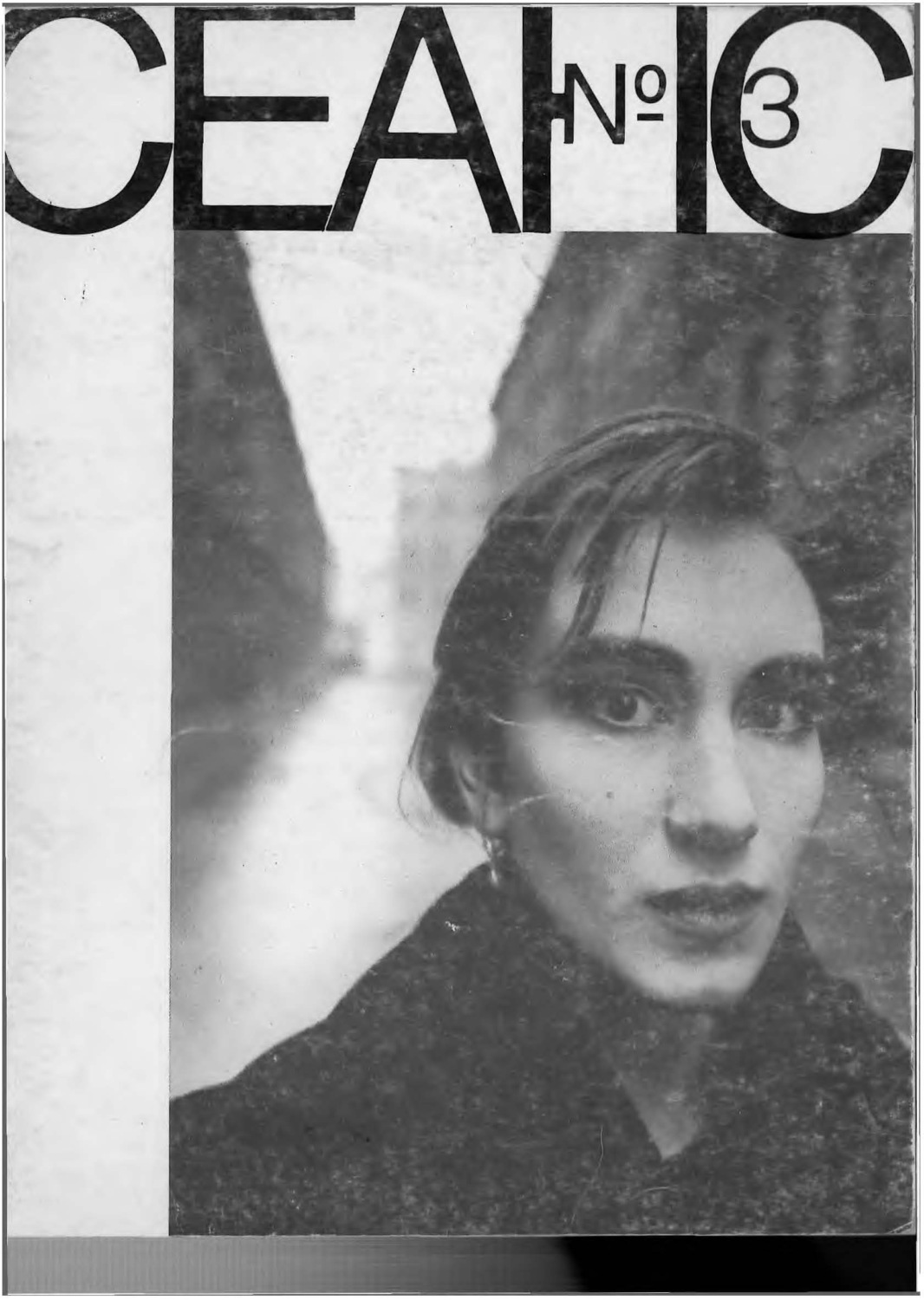 Обложка книги «Сеанс № 03 1991 г.»