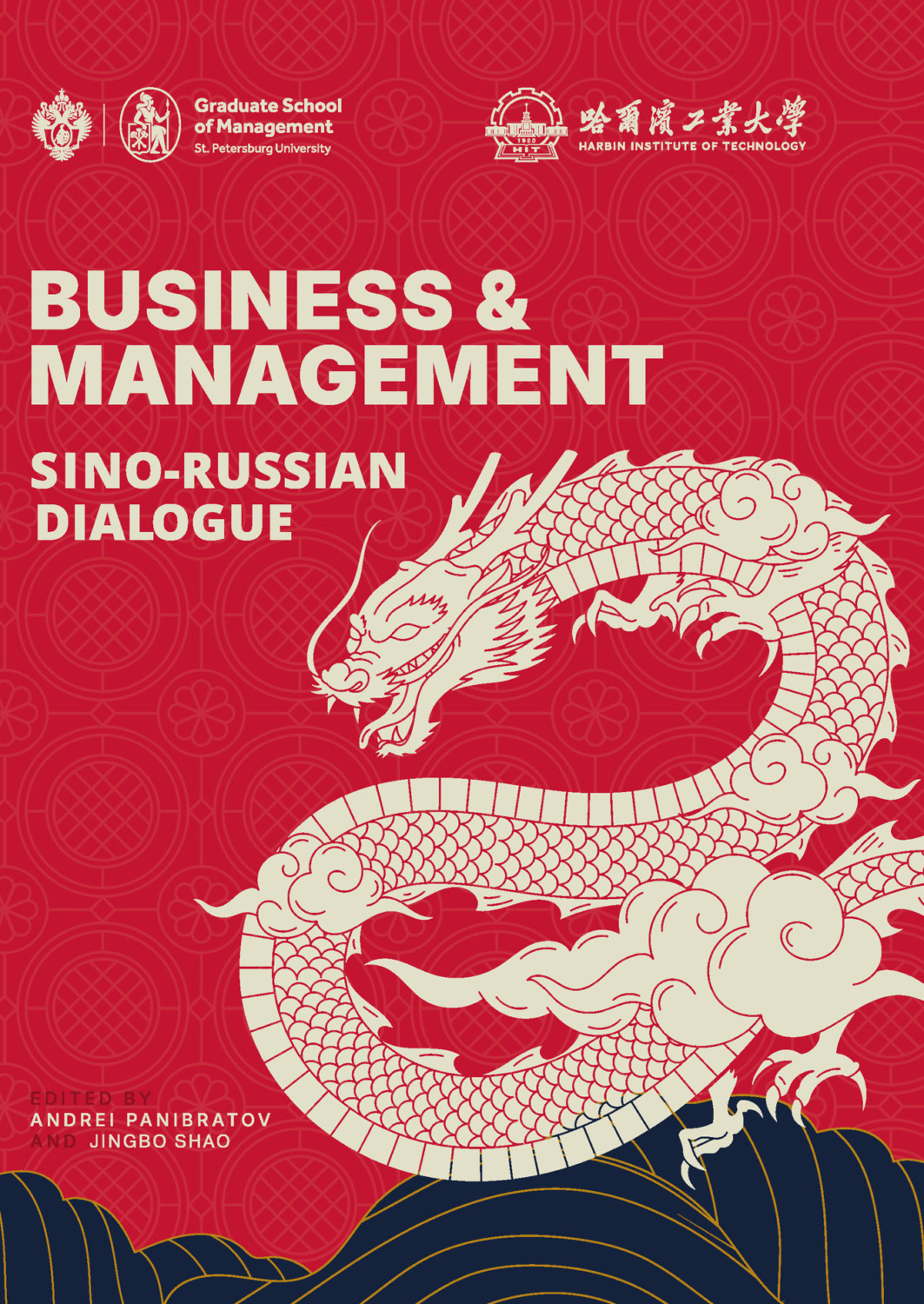 Обложка книги «Business and Management: Sino-Russian Dialogue»