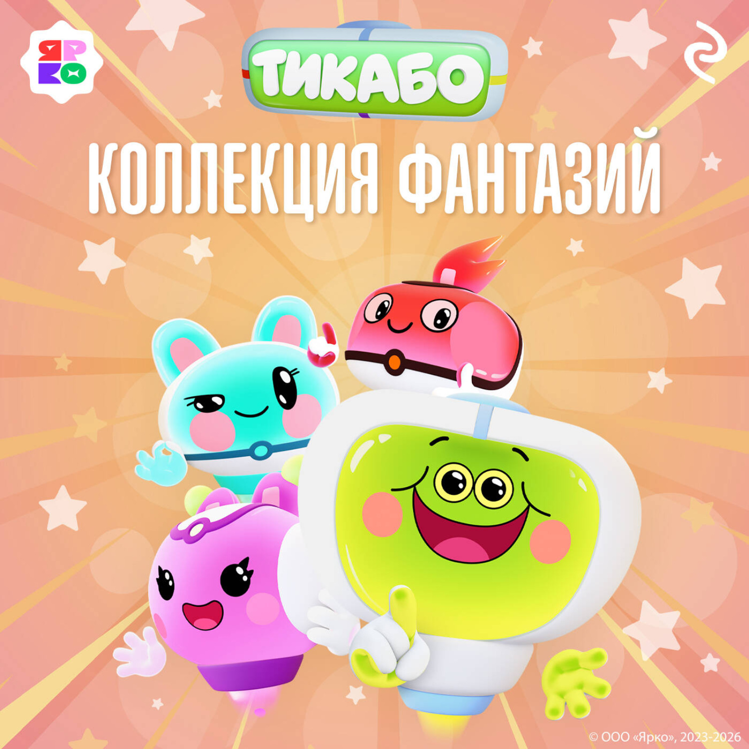 Обложка книги «Тикабо. Коллекция фантазий»