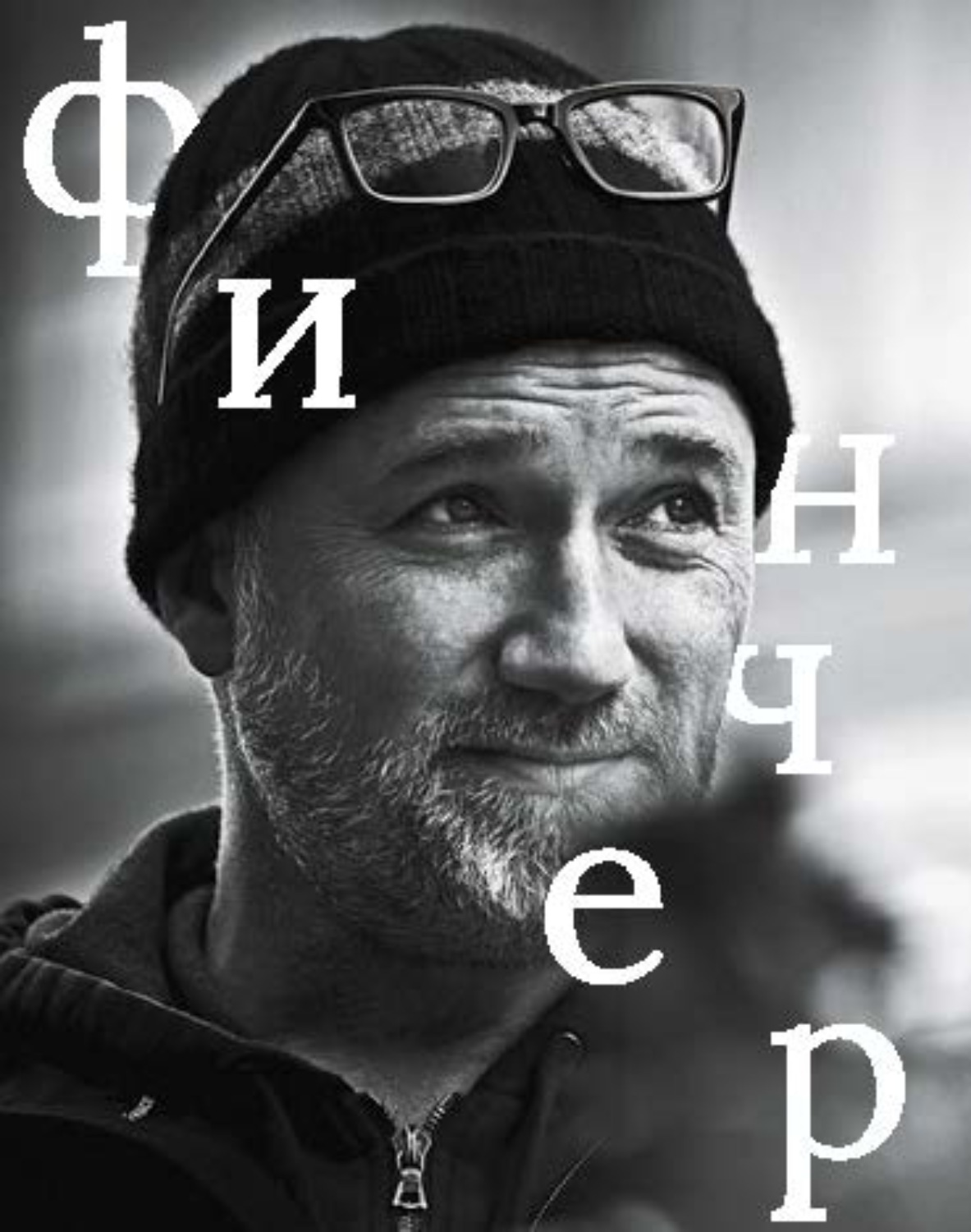 Обложка книги «Дэвид Финчер»