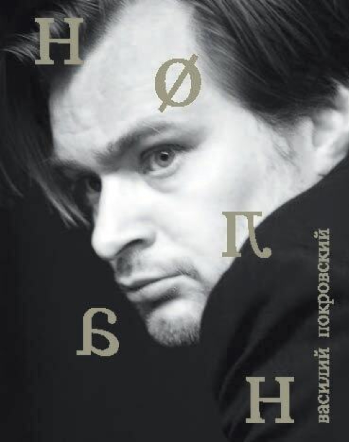 Обложка книги «Кристофер Нолан»