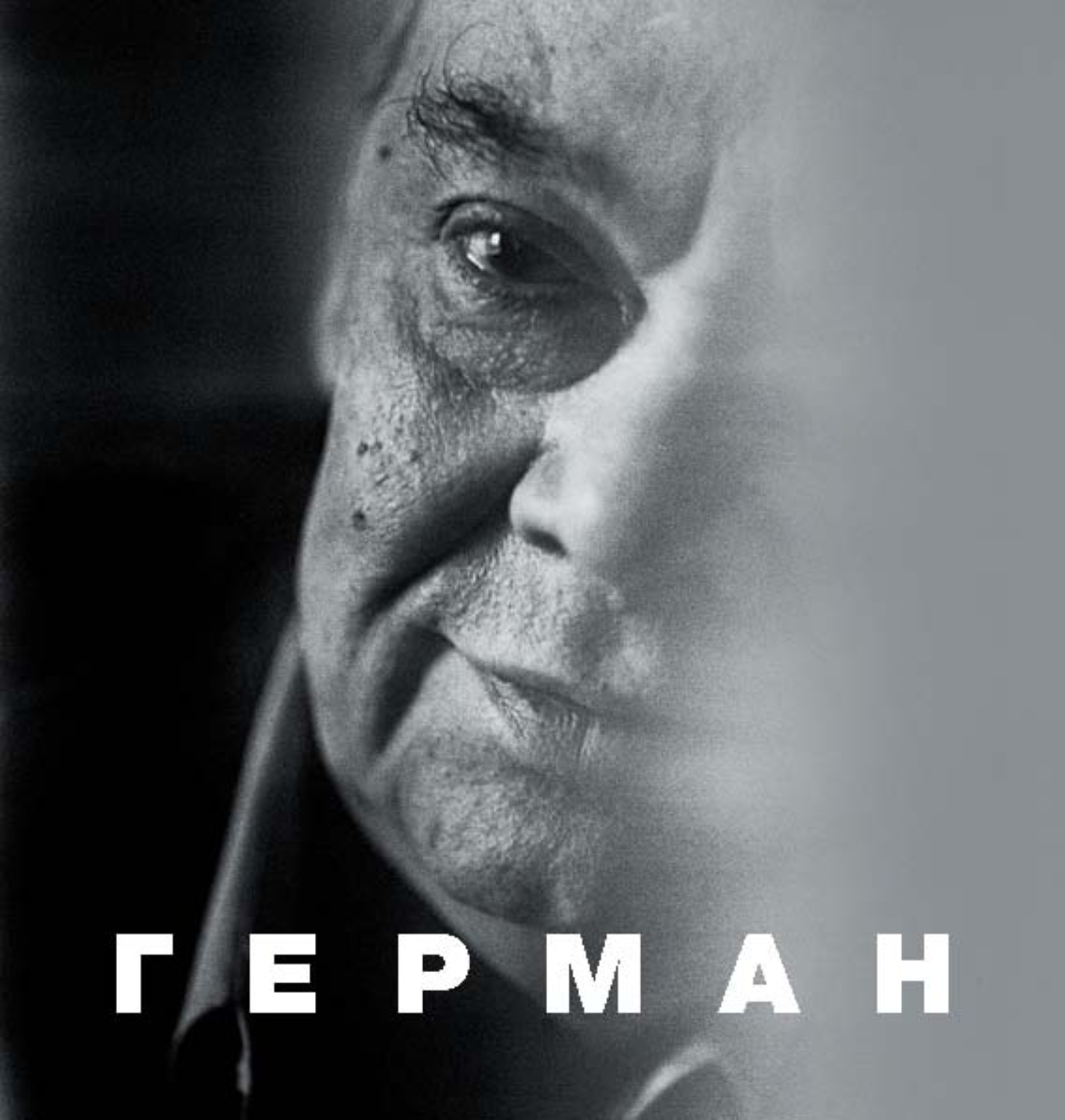 Обложка книги «Герман»