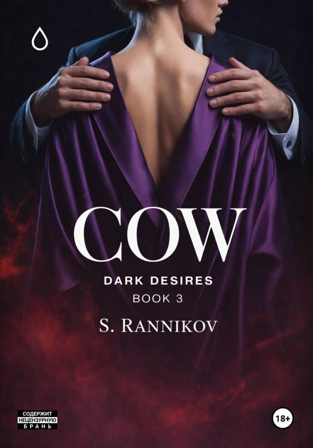 Обложка книги «Cow»