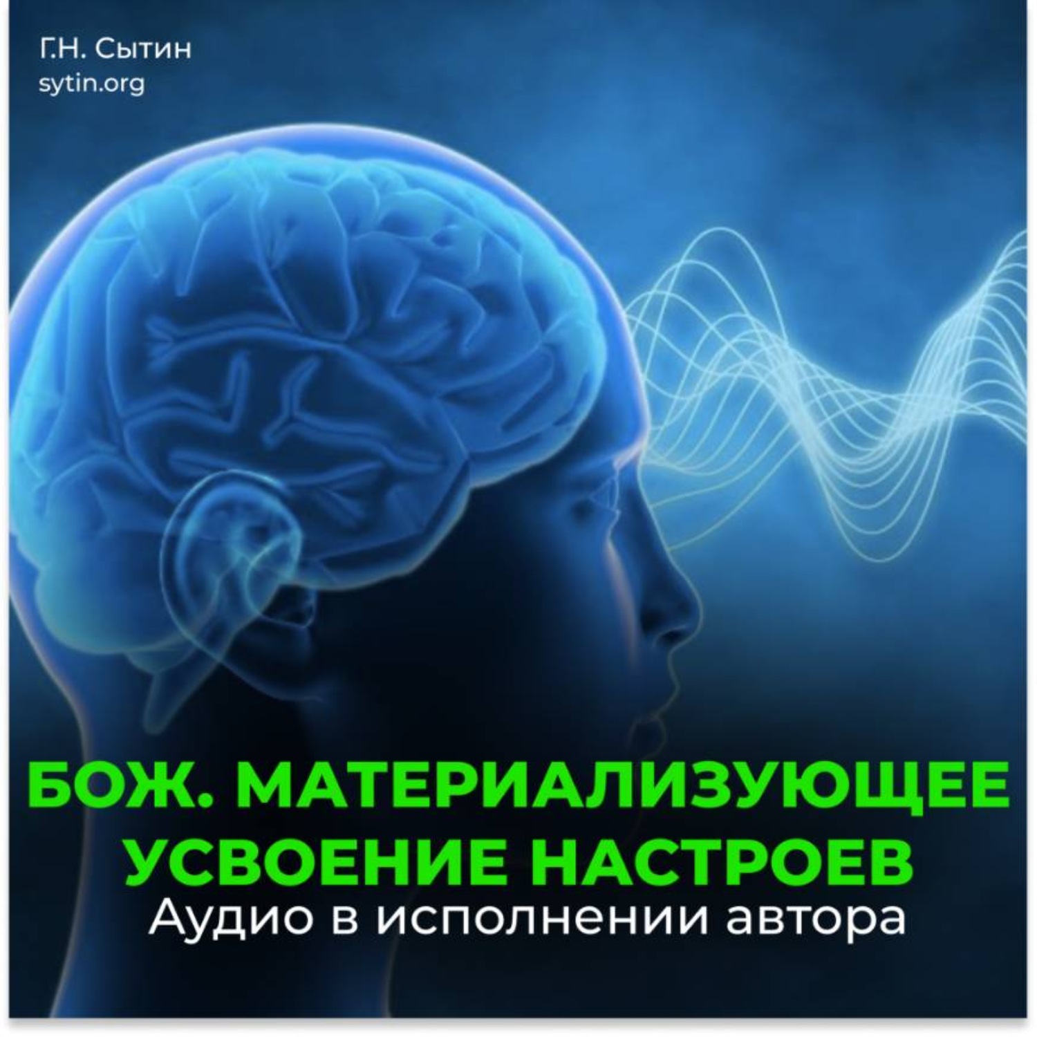 Обложка книги «Самоконтроль в поведении, речи. Активизирую работу над собой»