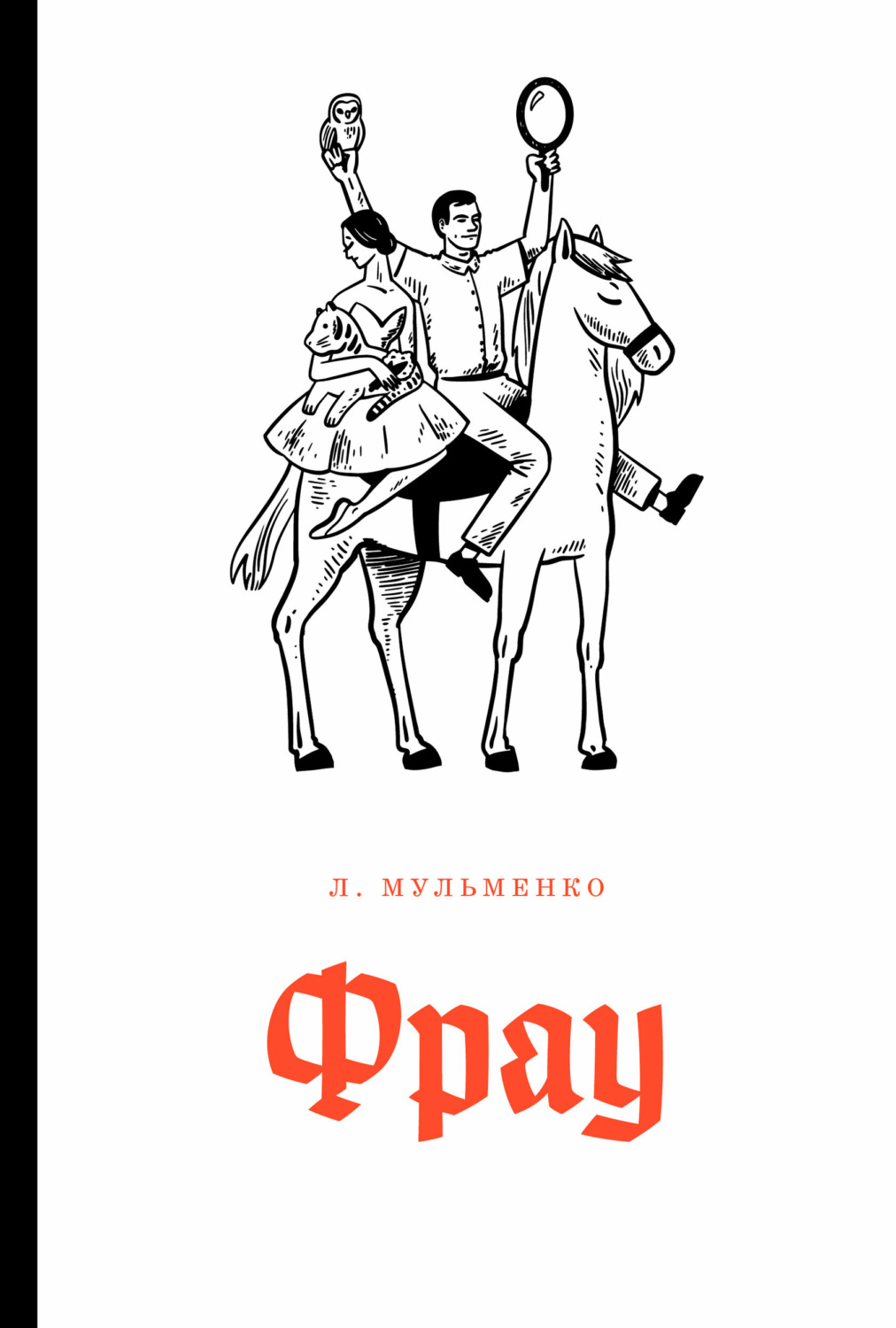 Обложка книги «Фрау»