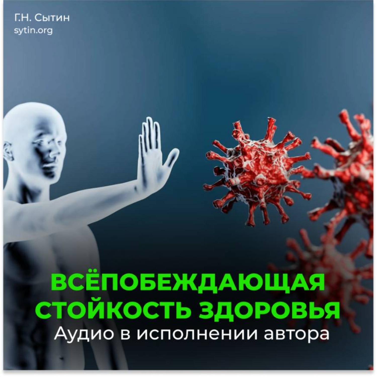 Обложка книги «Настрой исцеление от астмы»