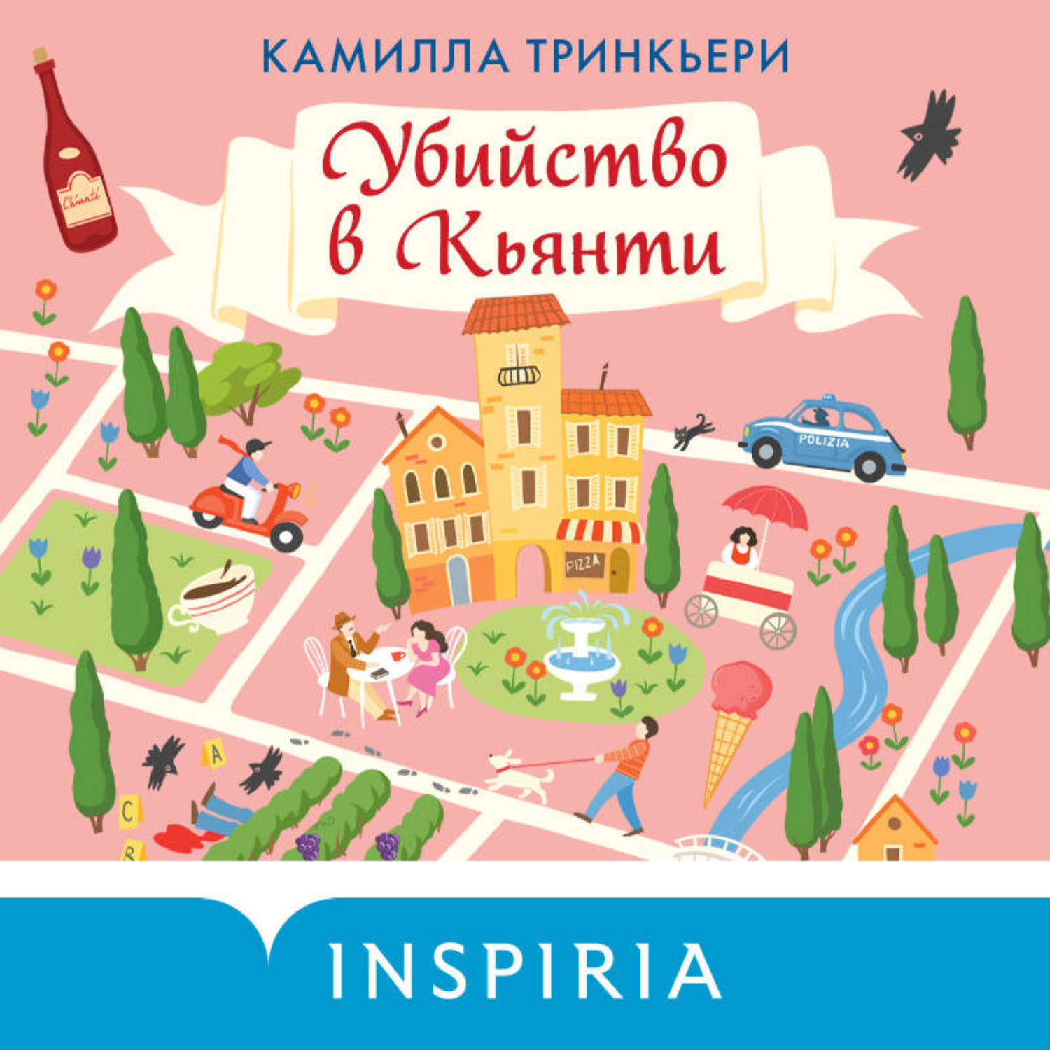 Обложка книги «Убийство в Кьянти»
