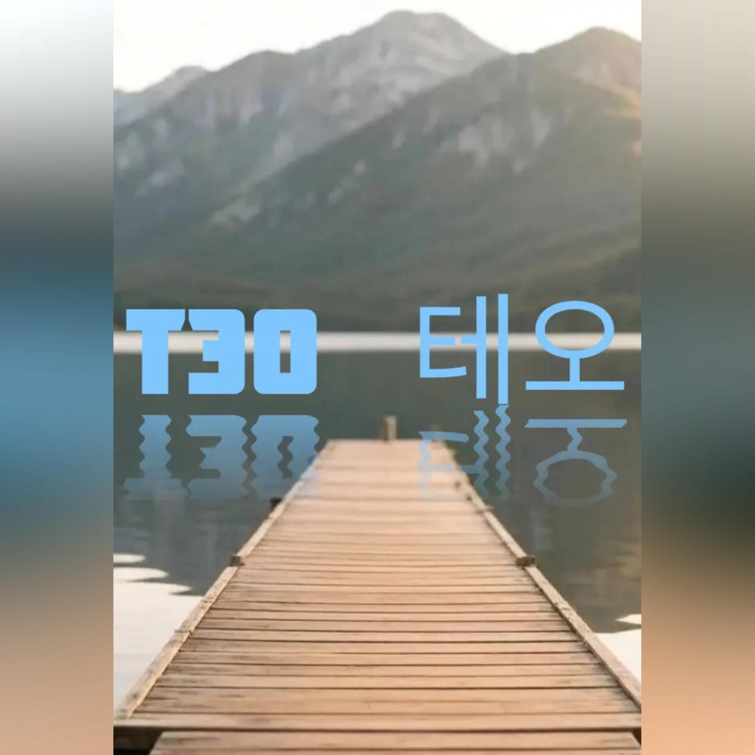 Обложка книги «Тэо»
