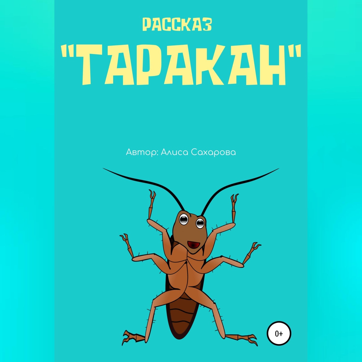 Обложка книги «Таракан»