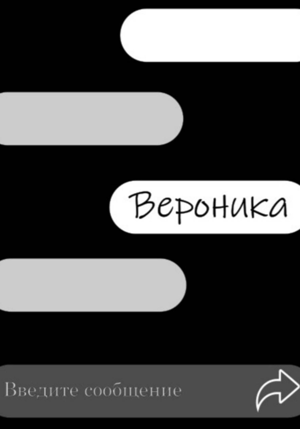 Обложка книги «Вероника»