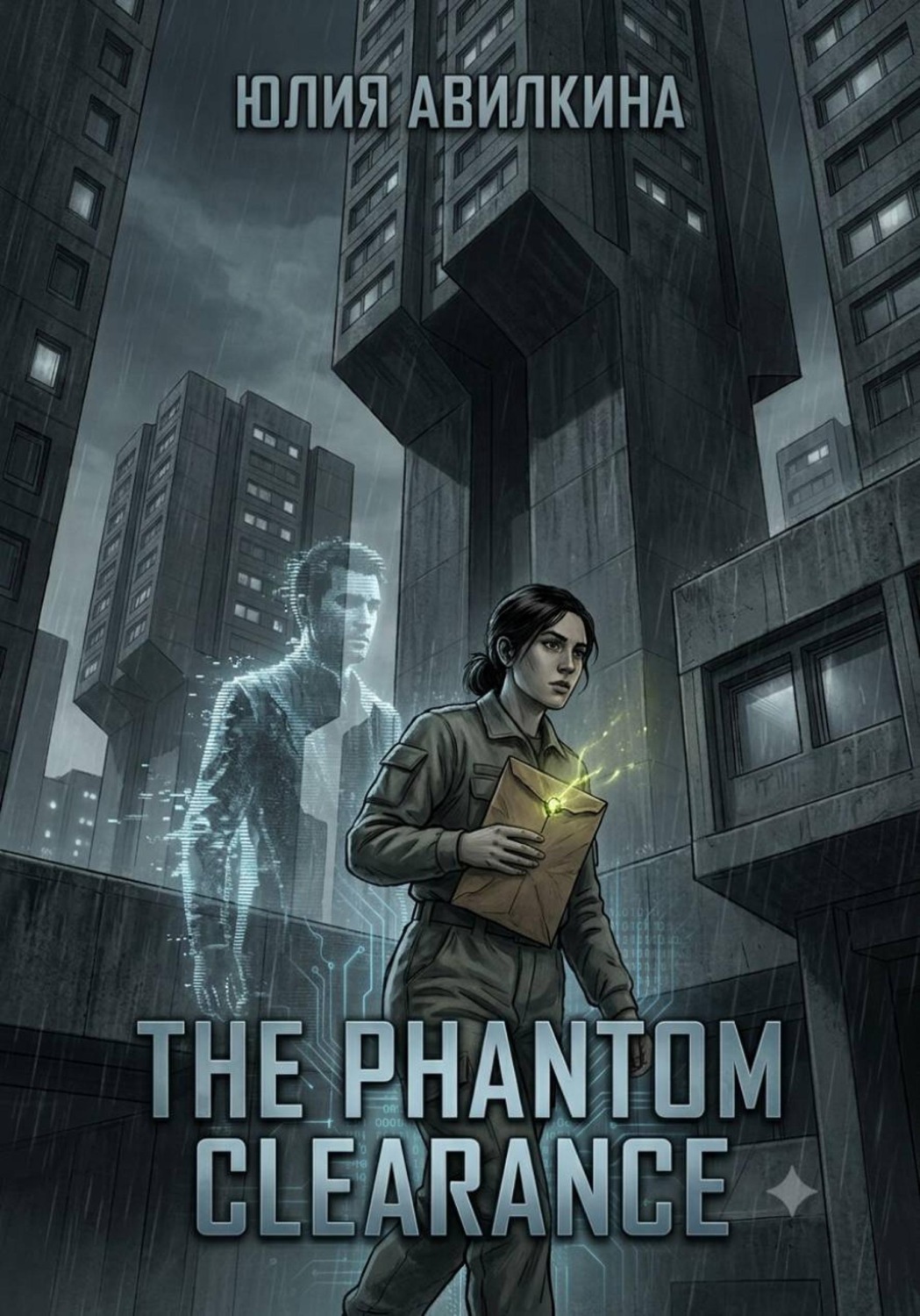 Обложка книги «The Phantom Clearance»