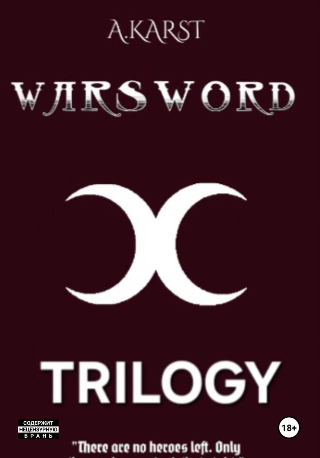 Обложка книги «Warsword : Trilogy»