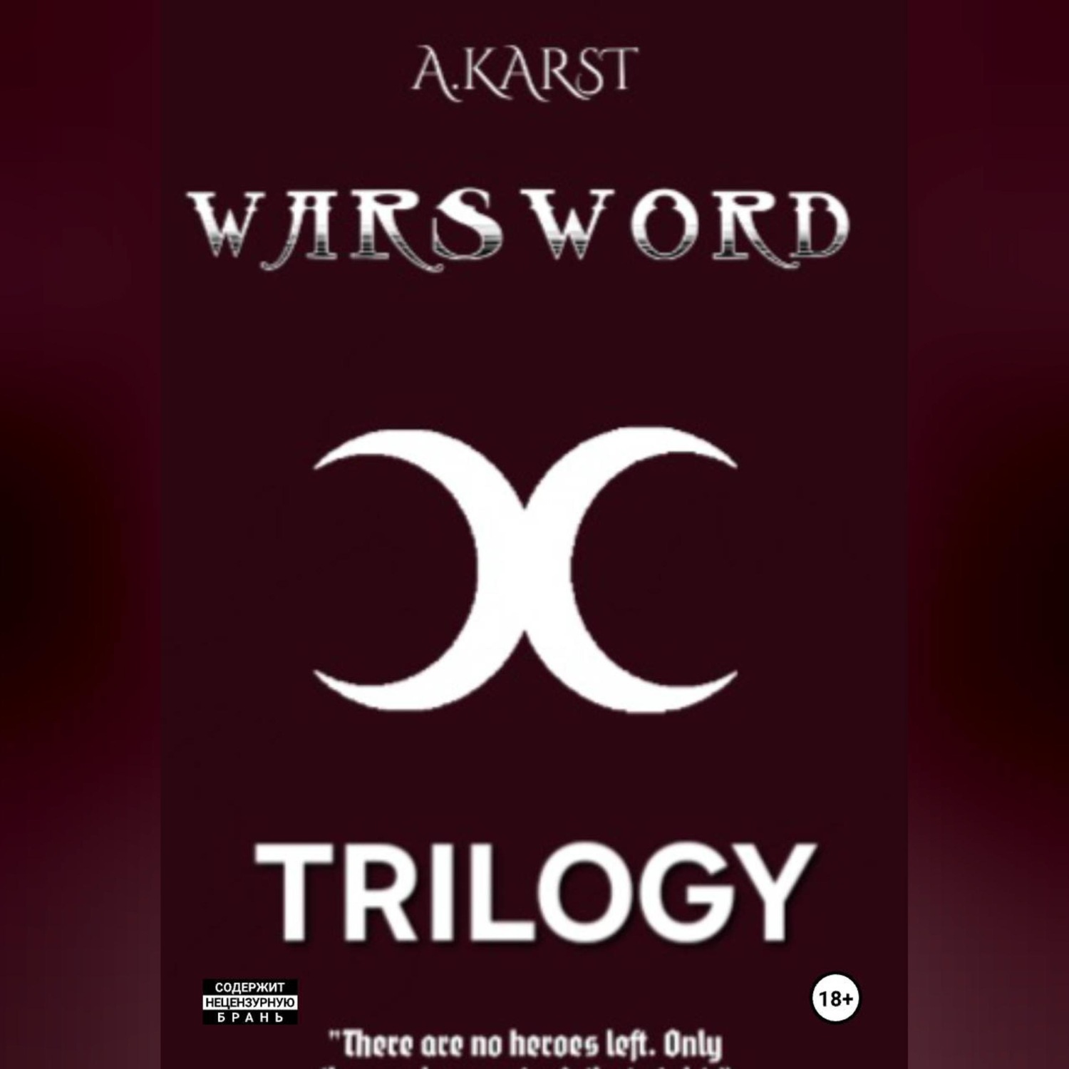 Обложка книги «Warsword : Trilogy»