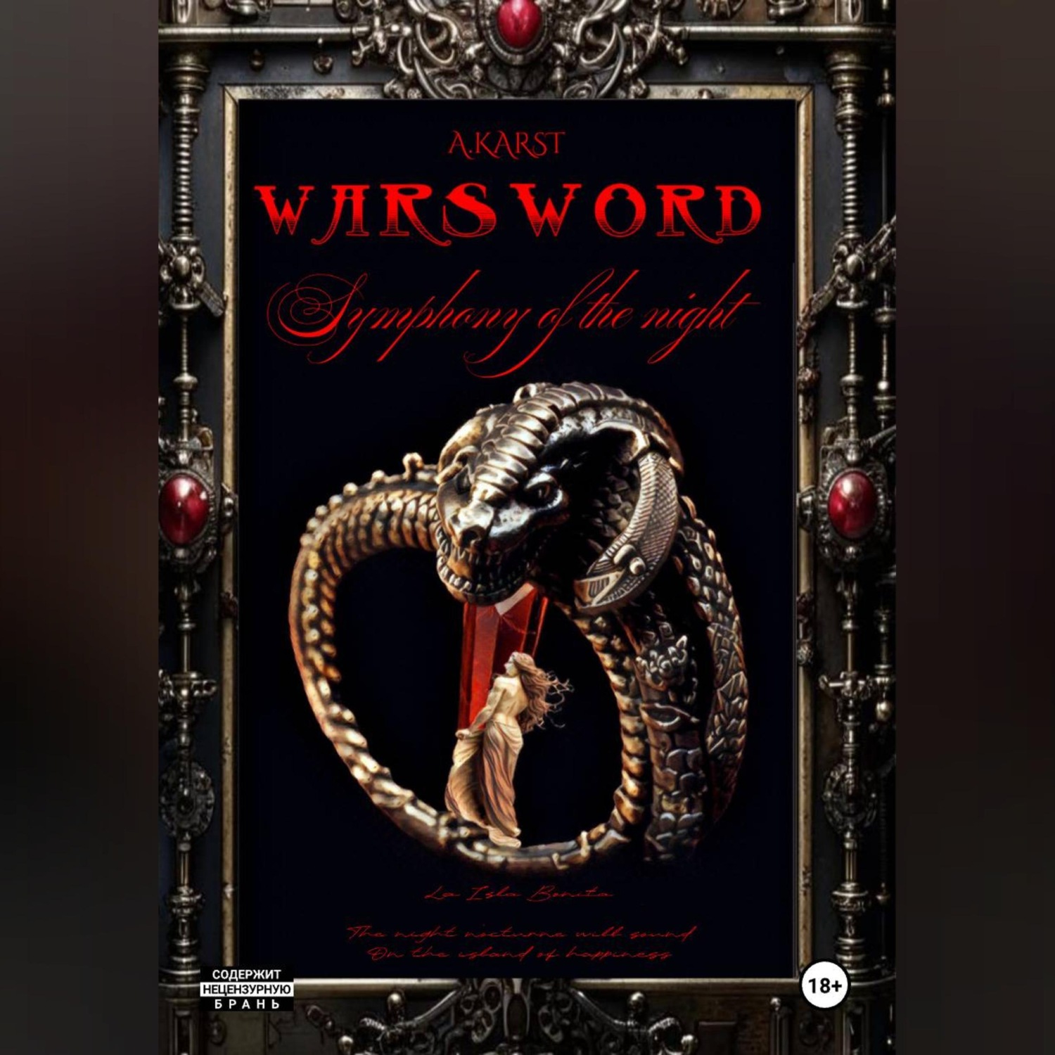Обложка книги «Warsword : Symphony of the Night»