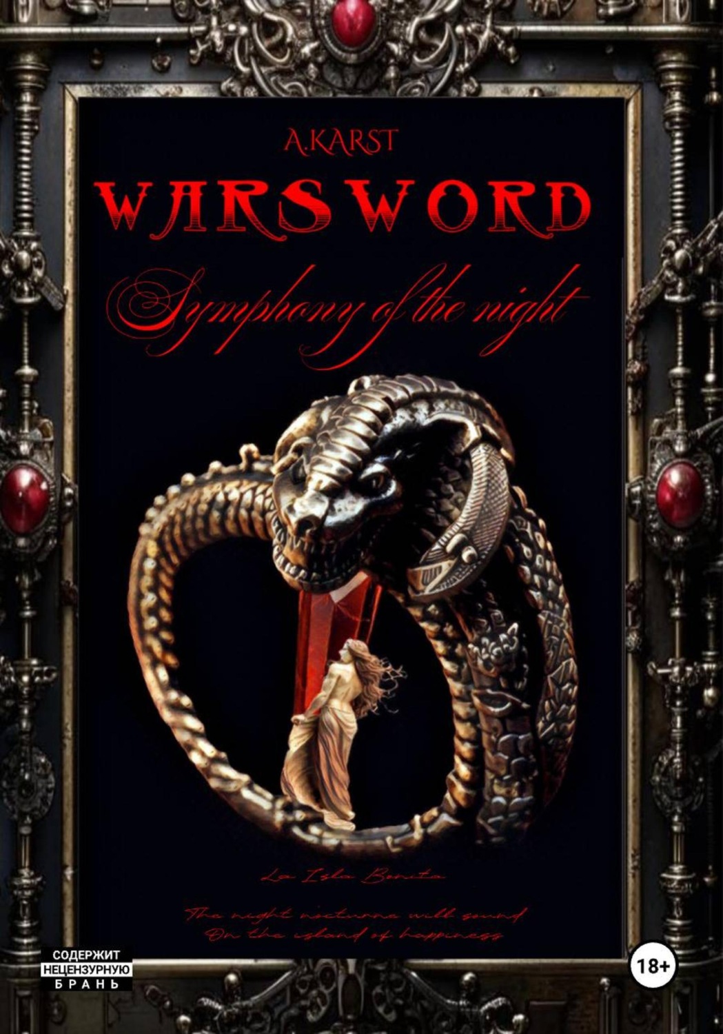 Обложка книги «Warsword : Symphony of the Night»