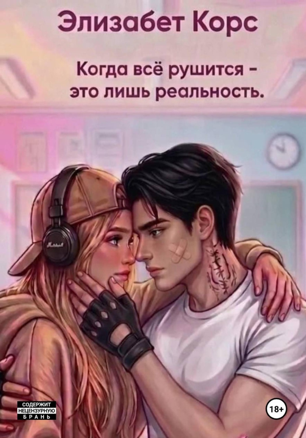 Обложка книги «Рисуй, Громов»