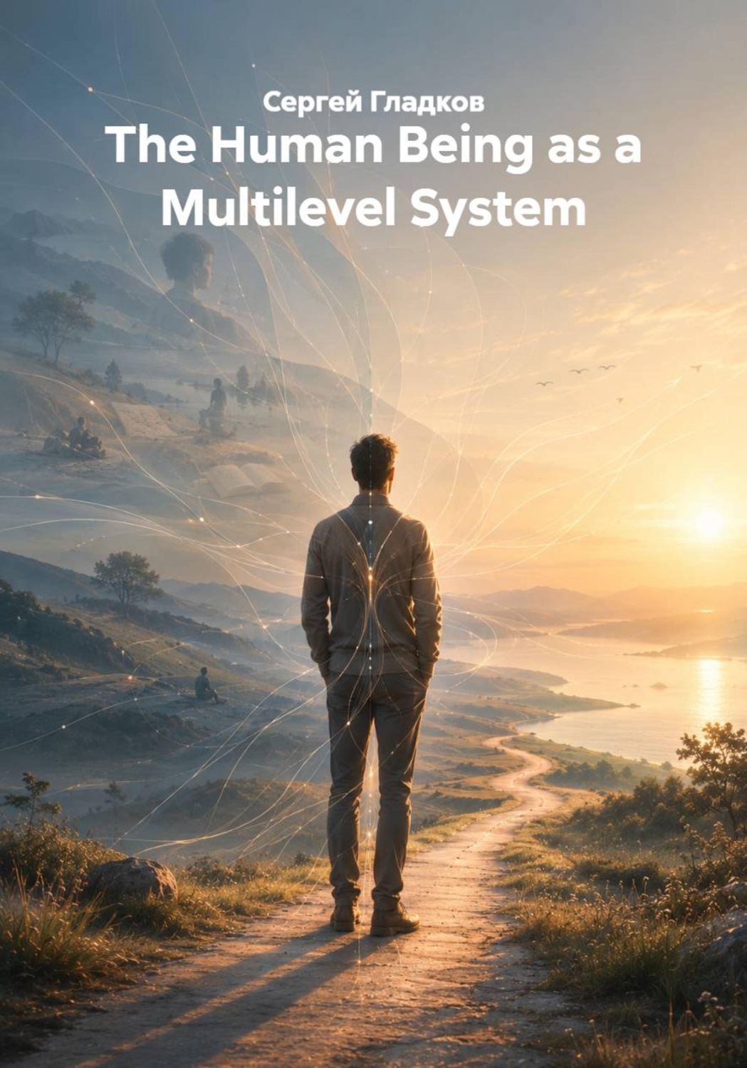 Обложка книги «The Human Being as a Multilevel System»
