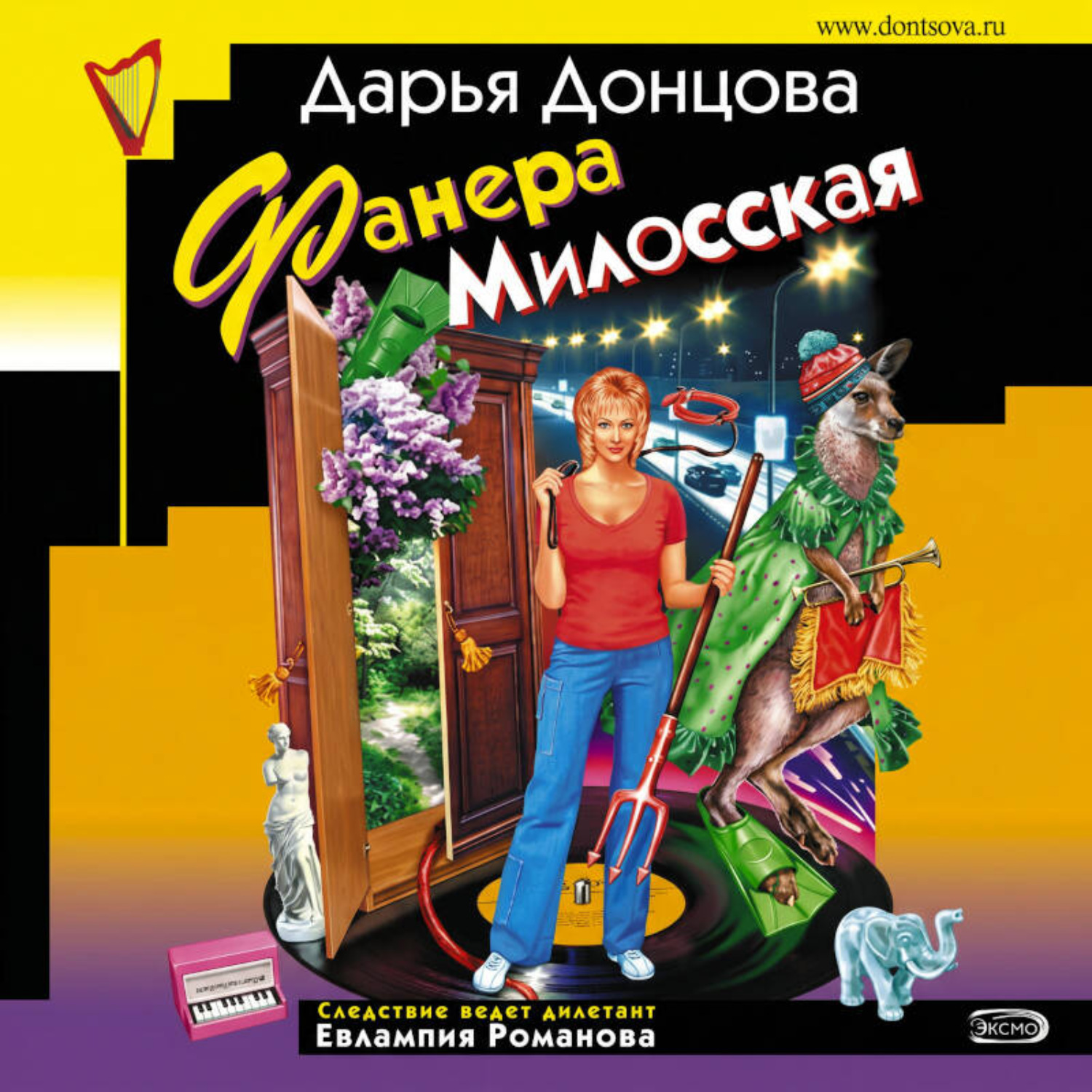 Обложка книги «Фанера Милосская»