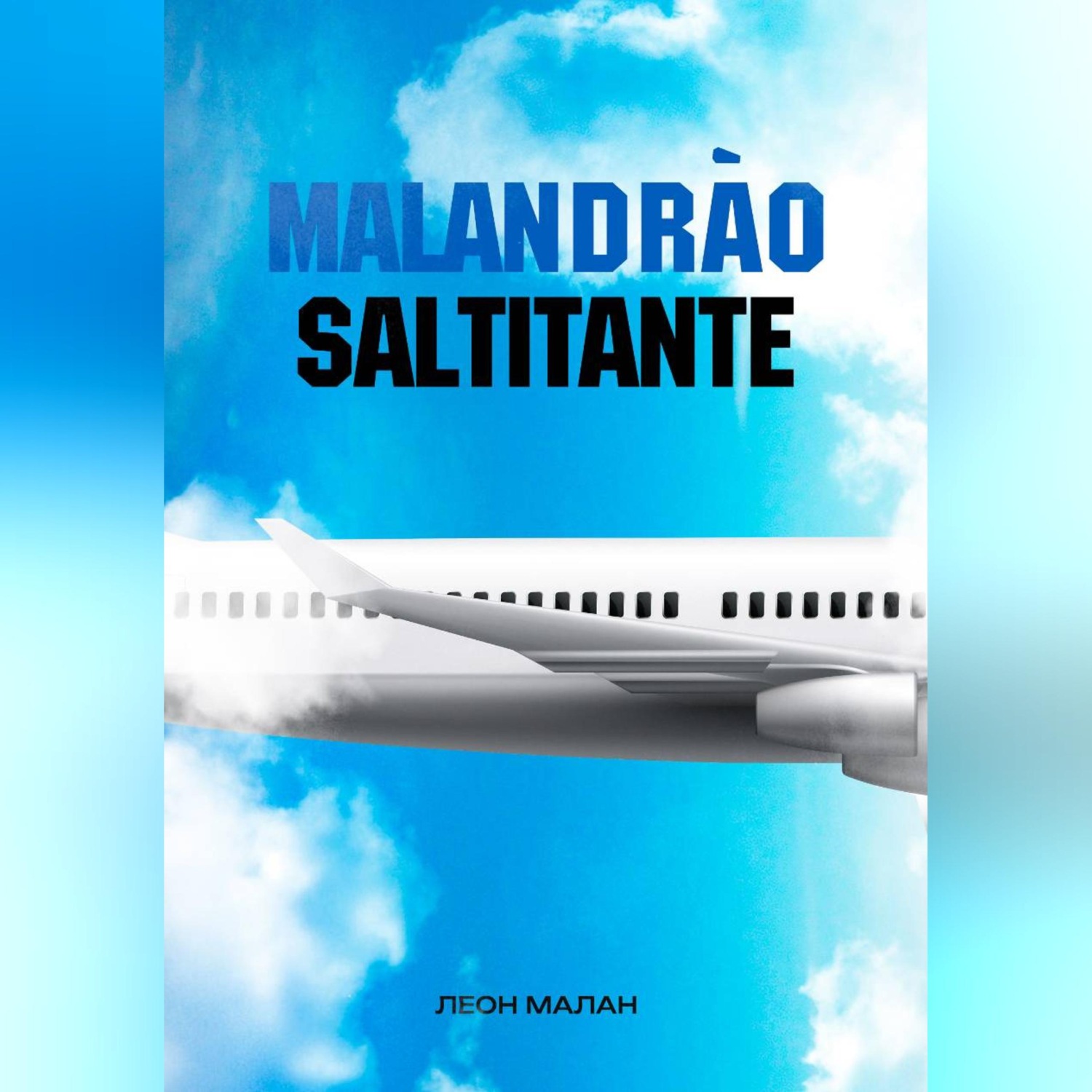 Обложка книги «Malandrao Saltitante»