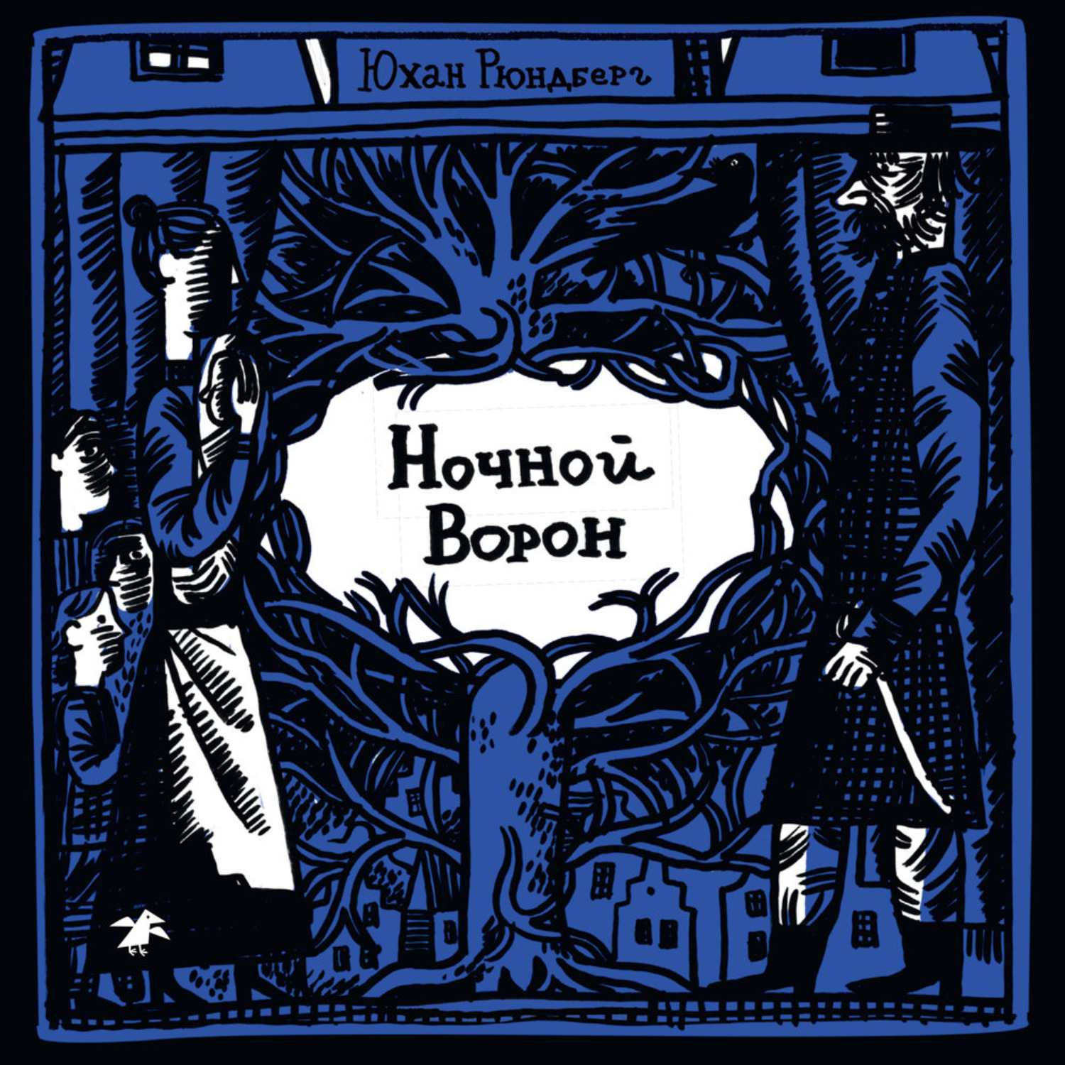 Обложка книги «Ночной ворон»