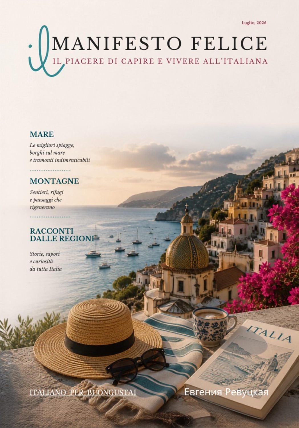 Обложка книги «Il Manifesto Felice, luglio 2026»