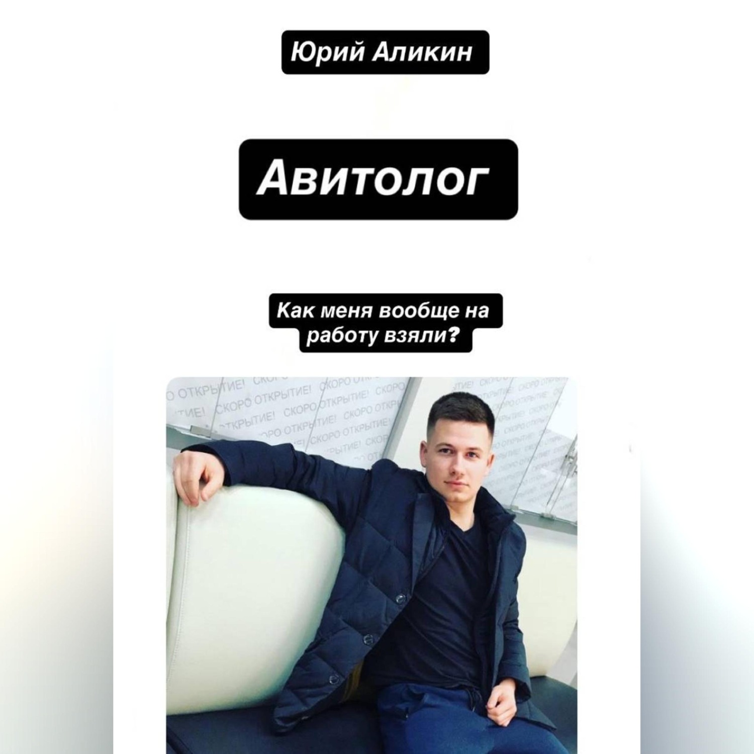 Обложка книги «АВИТОЛОГ»