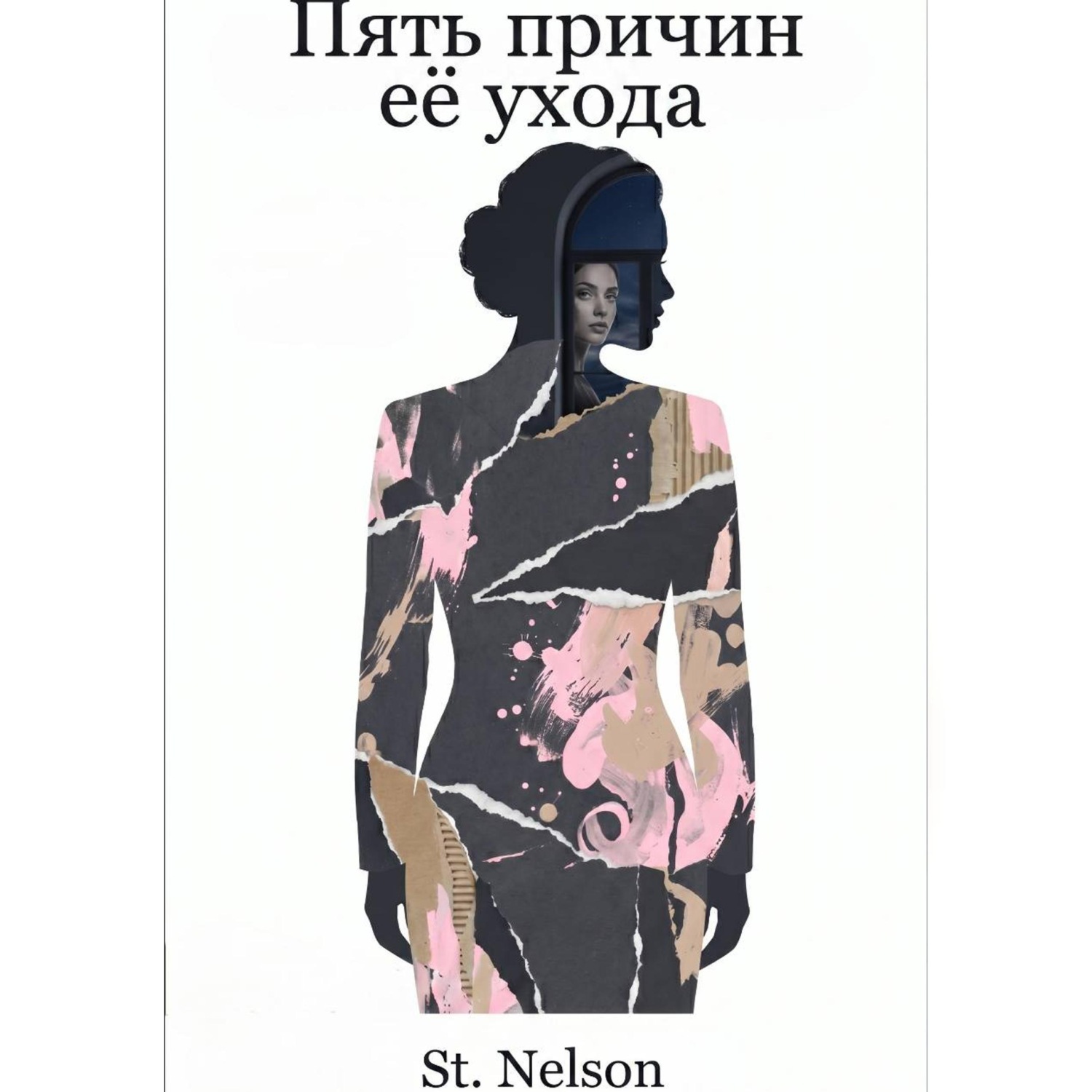 Обложка книги «Пять причин её ухода»