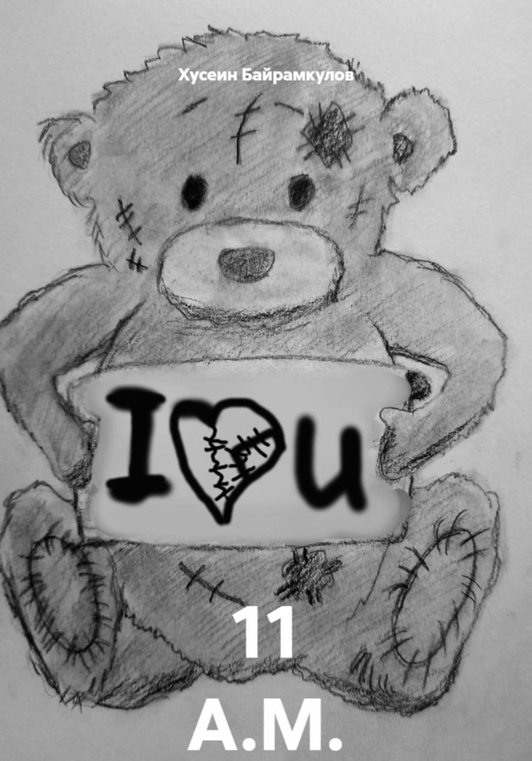 Обложка книги «11 A.M.»