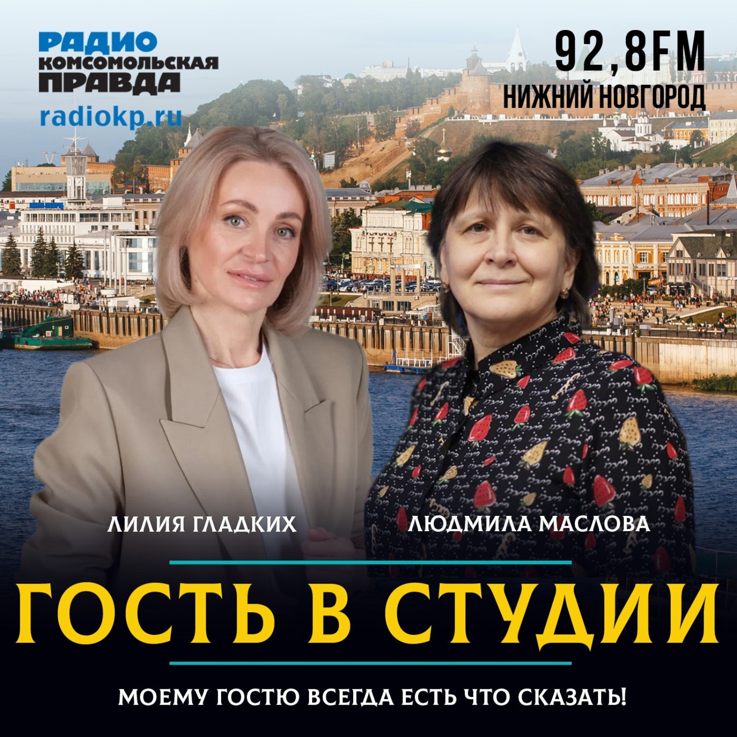 Обложка книги «Лилия Гладких: «Тревожность - одна из причин визита нижегородцев к психологам»»