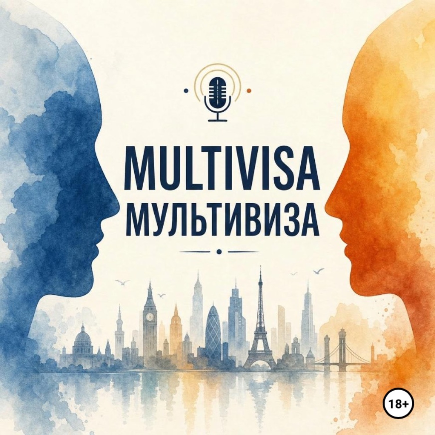 Обложка книги «мультивиза»