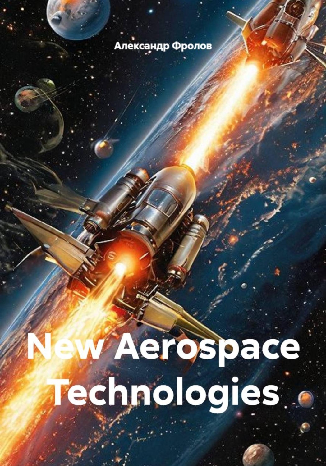 Обложка книги «New Aerospace Technologies»