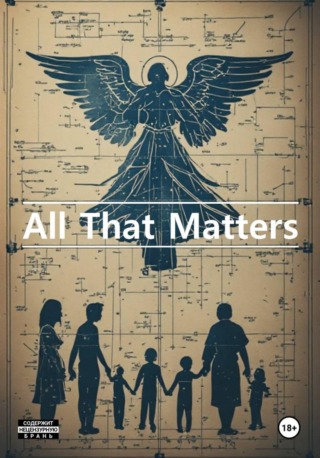 Обложка книги «All That Matters»