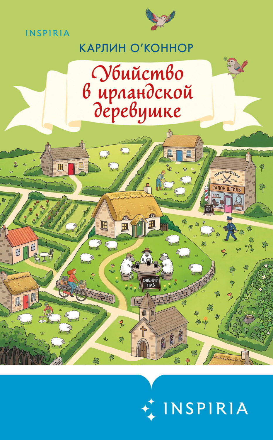 Обложка книги «Убийство в ирландской деревушке»