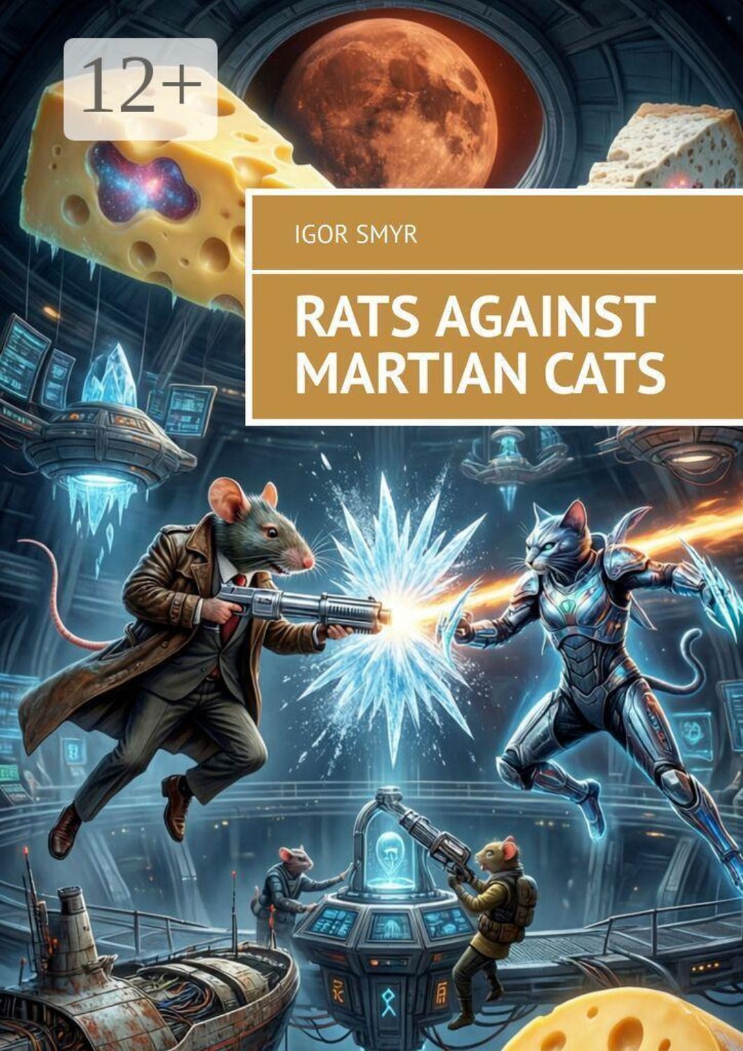 Обложка книги «Rats against martian cats»
