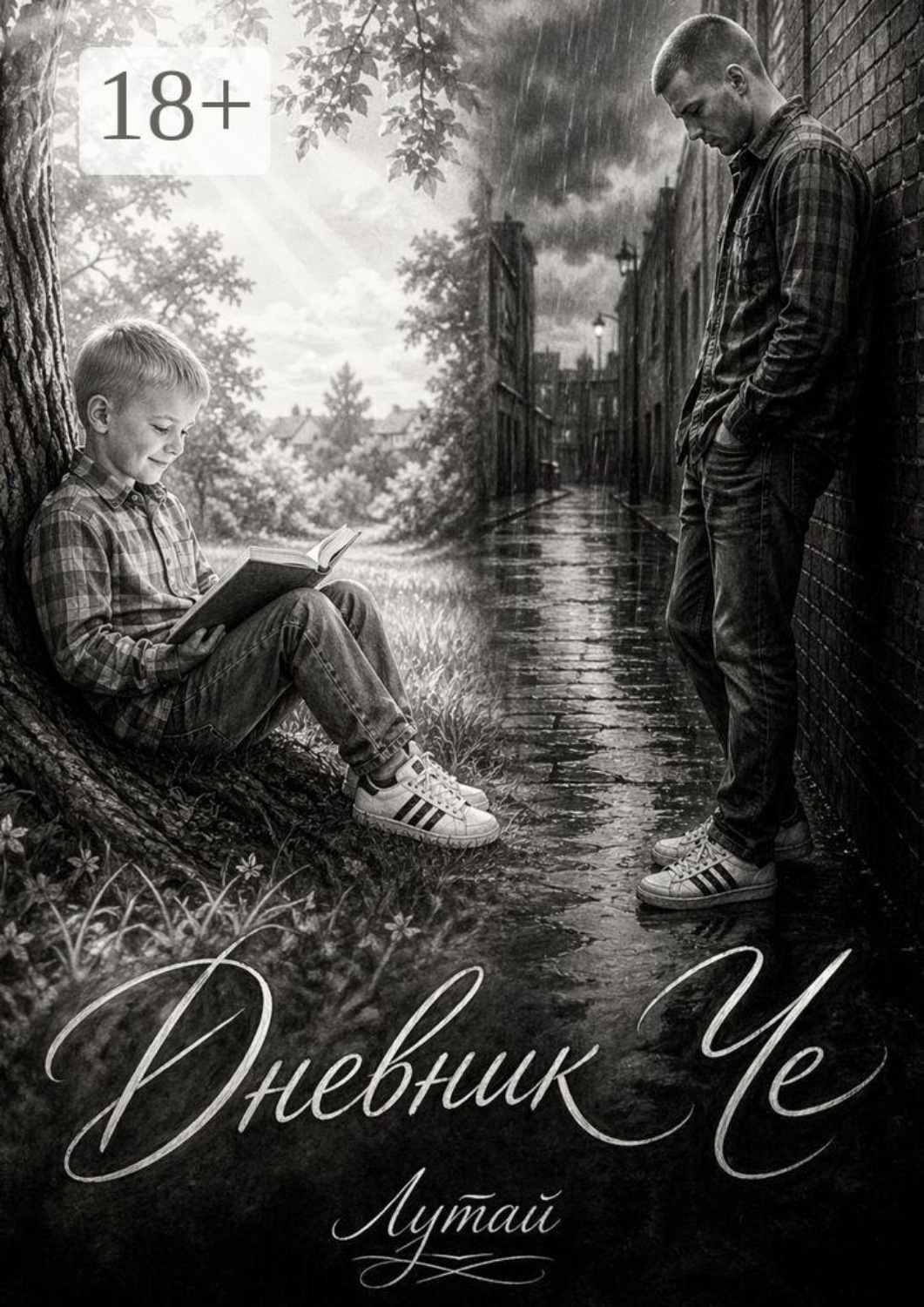 Обложка книги «Дневник Че»