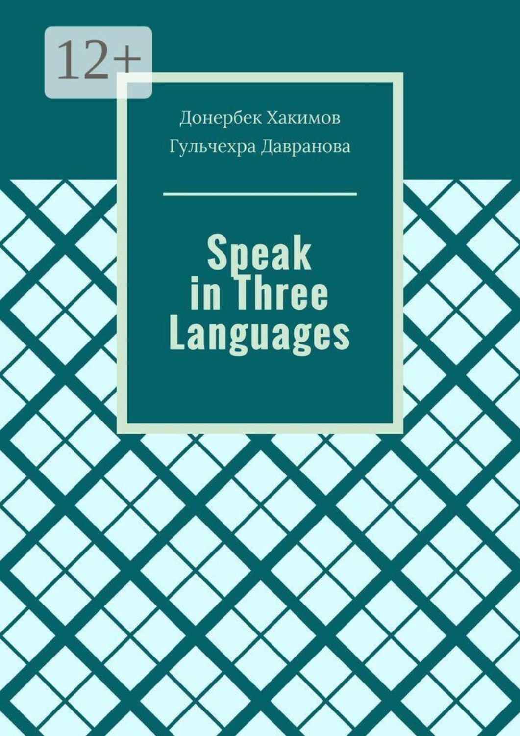 Обложка книги «Speak in Three Languages»