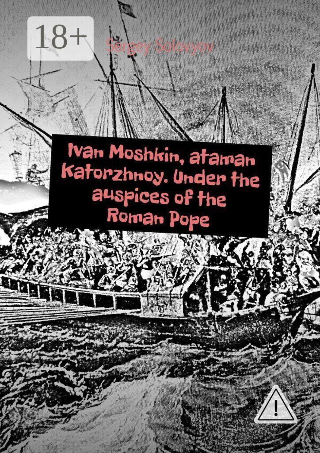 Обложка книги «Ivan Moshkin, ataman Katorzhnoy. Under the auspices of the Roman Pope»