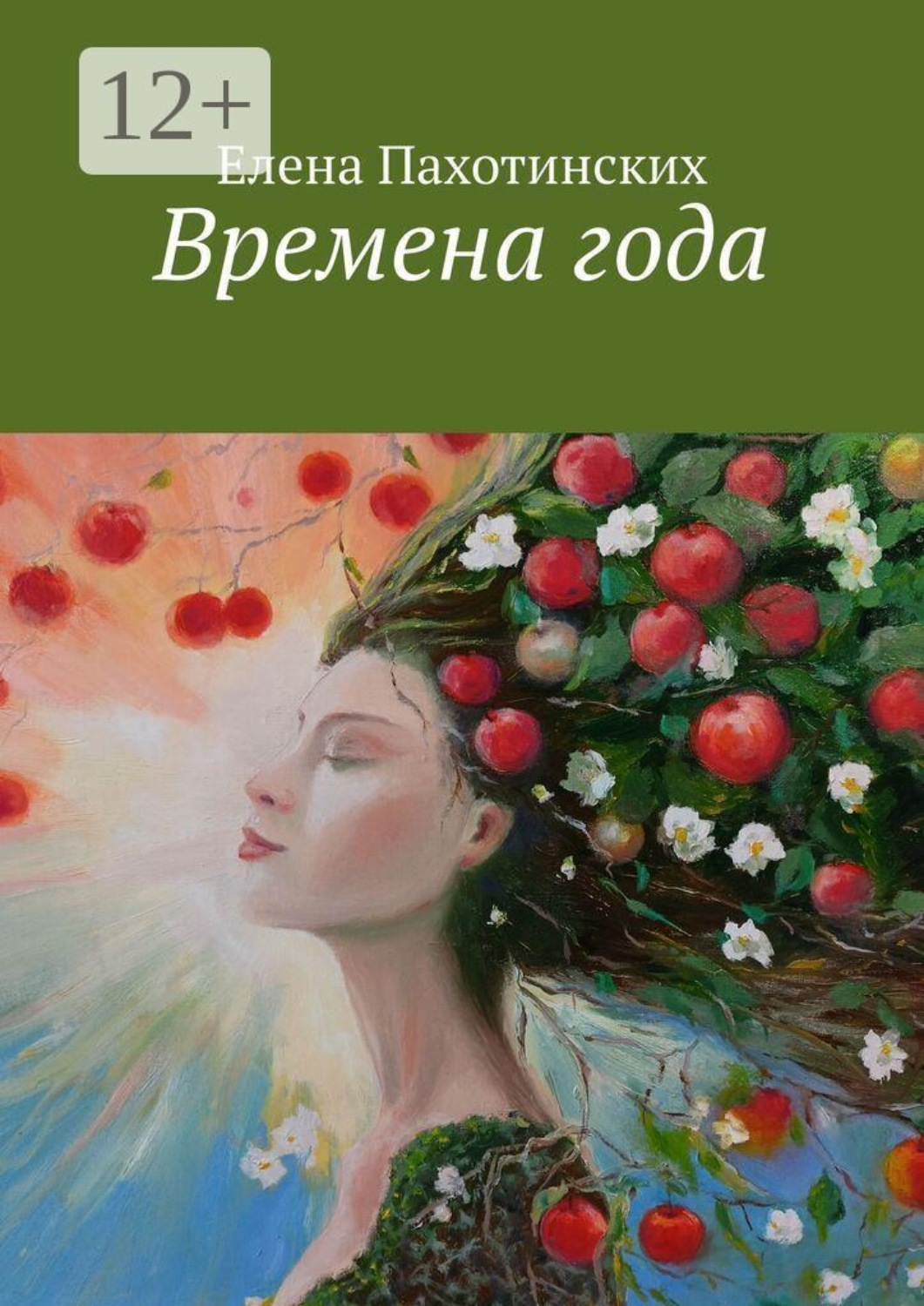 Обложка книги «Времена года»