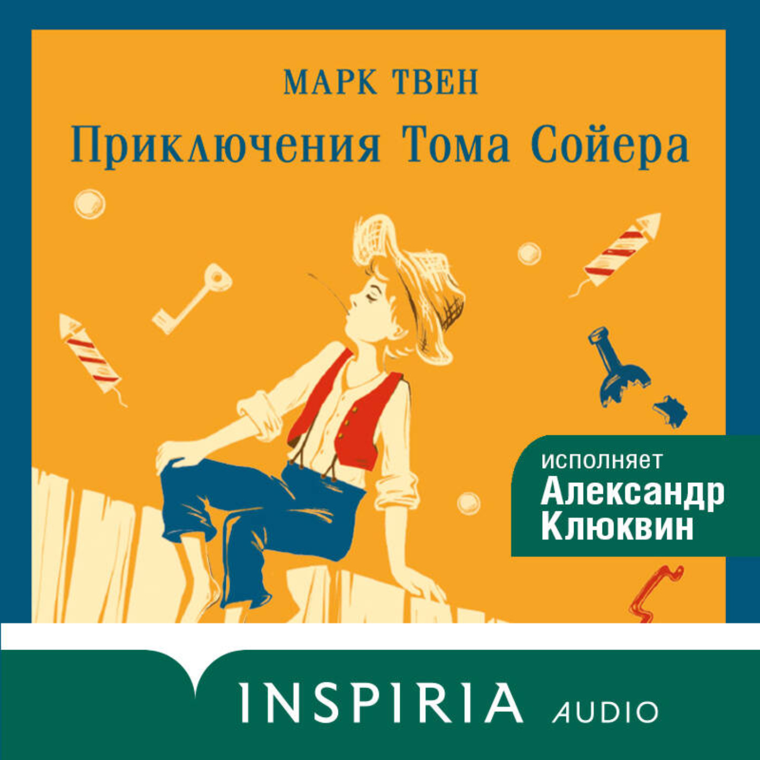 Обложка книги «Приключения Тома Сойера»
