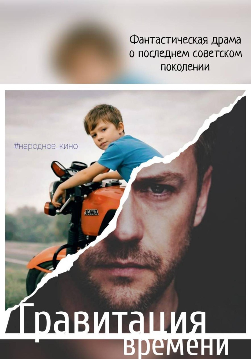 Обложка книги «Гравитация времени»