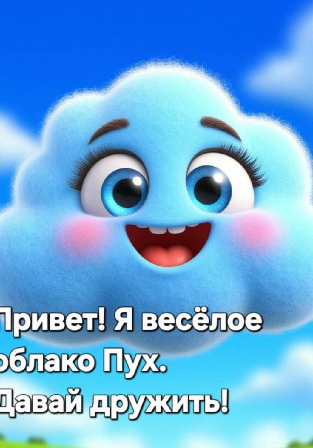 Обложка книги «Облако Пух»