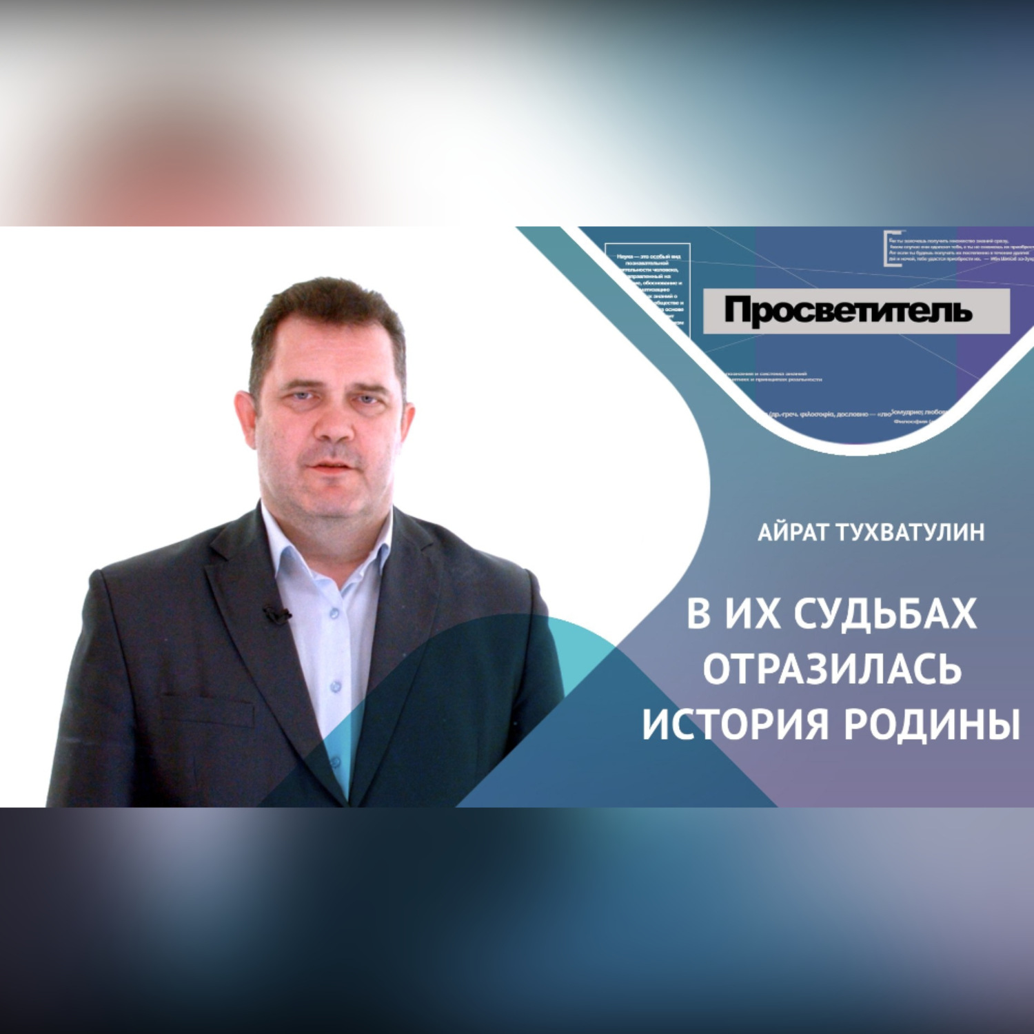 Обложка книги «Герои Советского Союза – уроженцы Татарстана»