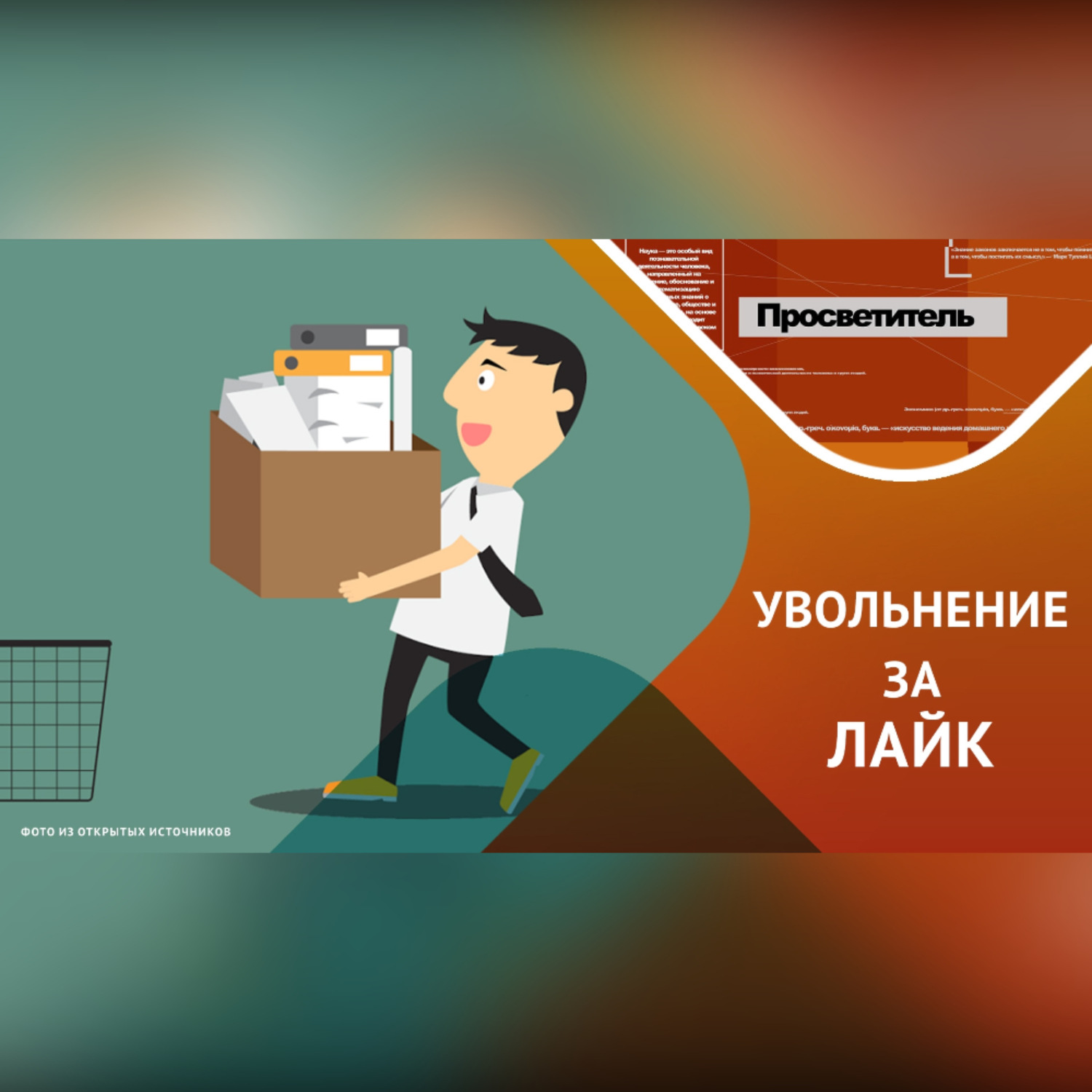 Обложка книги «Увольнительные ловушки соцсетей»