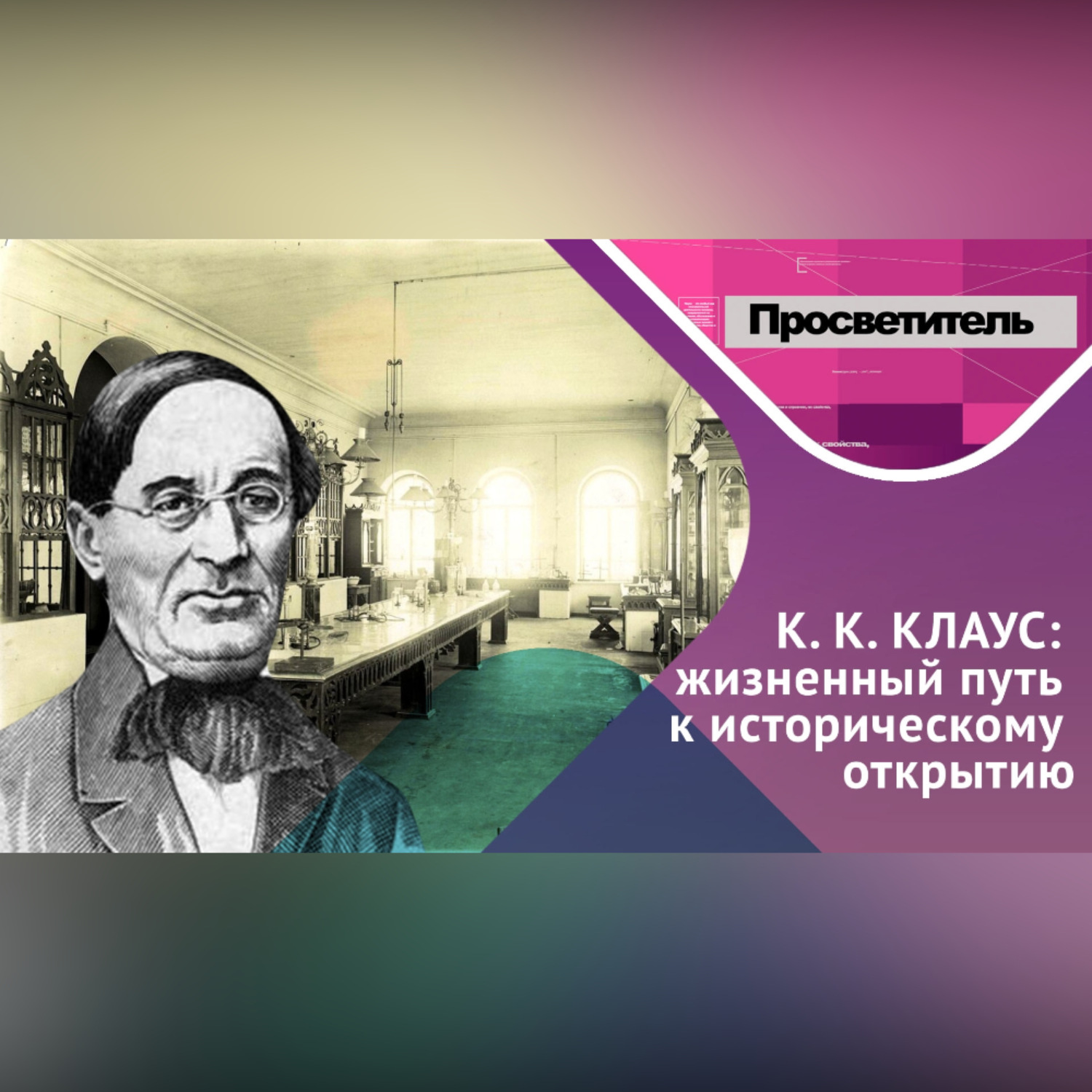 Обложка книги «РУТЕНИЙ значит РУСЬ! Матушка земля…»
