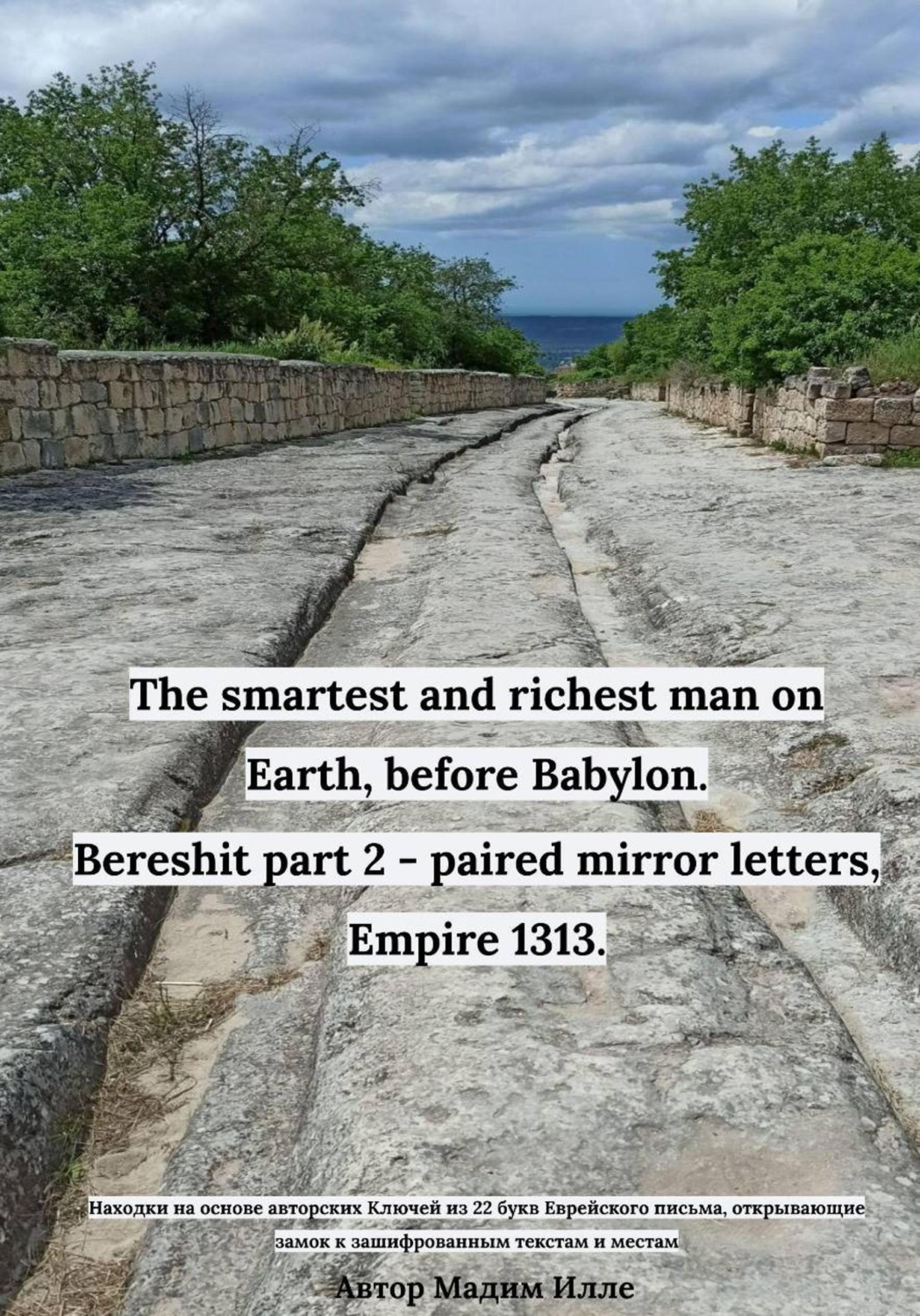 Обложка книги «The smartest and richest man on Earth, before Babylon. Bereshit part 2 - paired mirror letters, Empire 1313.»