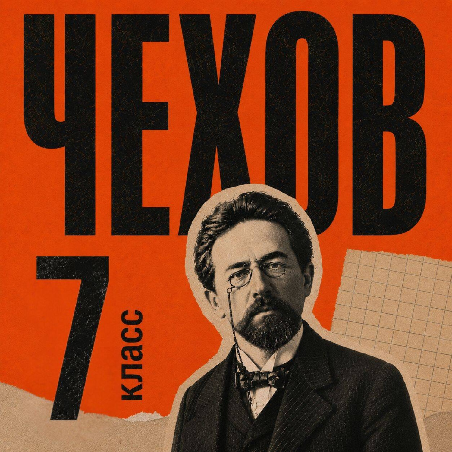 Обложка книги «Сборник рассказов для 7 класса»