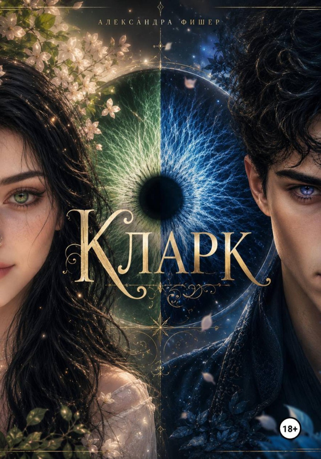 Обложка книги «Кларк»