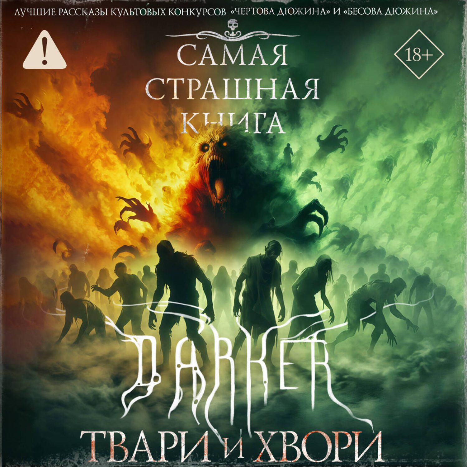 Обложка книги «Хмель»