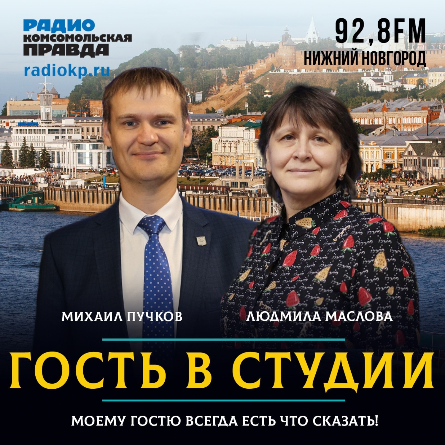 Обложка книги «Михаил Пучков: «У первоклассников не должно быть домашних заданий»»